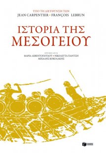 Ιστορία της Μεσογείου