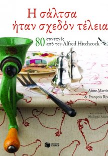 Η σάλτσα ήταν σχεδόν τέλεια