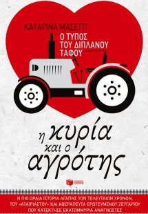 Ο τύπος του διπλανού τάφου