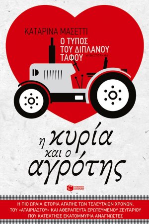 Ο τύπος του διπλανού τάφου