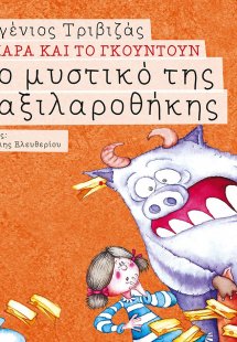 Το μυστικό της μαξιλαροθήκης