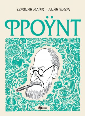 Φρόυντ