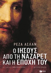 Ο ζηλωτής