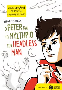 Ο Peter και το μυστήριο του Headless Man