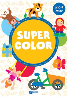 Super Color από 4 ετών