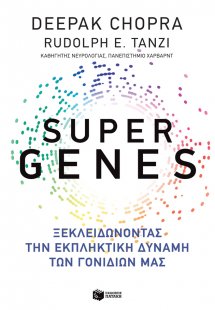 Super Genes
