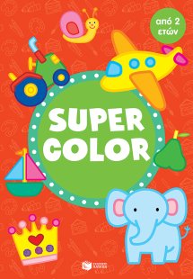 Super Color από 2 ετών (κόκκινο)