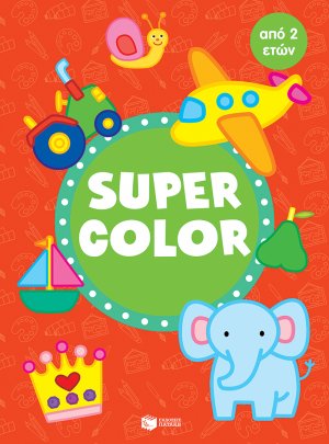 Super Color από 2 ετών (κόκκινο)