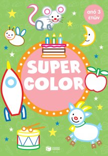 Super Color από 3 ετών (πράσινο)