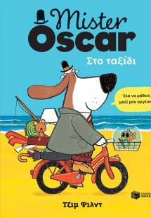 Mister Oscar. Στο ταξίδι