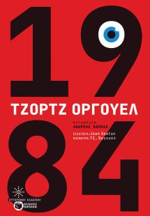1984