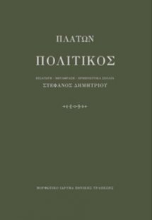 Πολιτικός