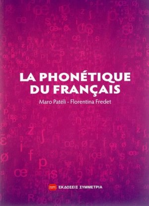 La phonetique du Francais