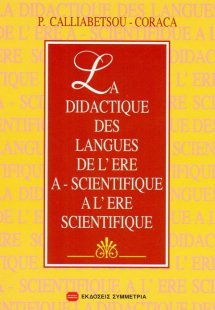 La didactique des langues de l'ere a - scientifique a l...