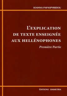 L'explication de texte enseignée aux hellénophones