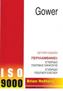 ISO 9000