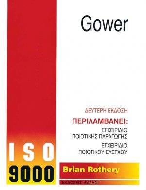 ISO 9000