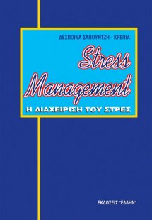 Stress Management
