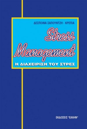 Stress Management