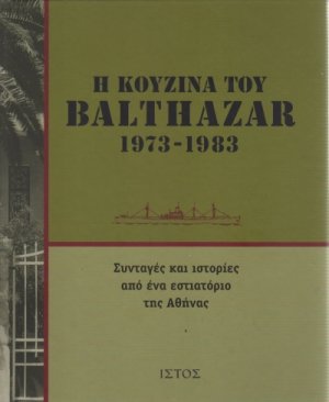 Η κουζίνα του Balthazar (1973-1983)