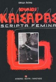 Ιούλιος Καίσαρας