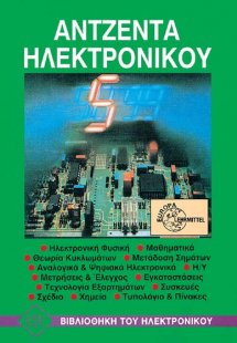 Αντζέντα ηλεκτρονικού