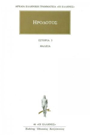Θάλεια