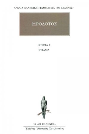 Ουρανία