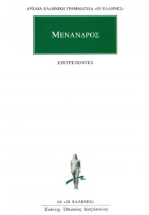 Επιτρέποντες