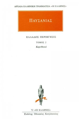 Άπαντα 2