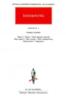 Άπαντα 1