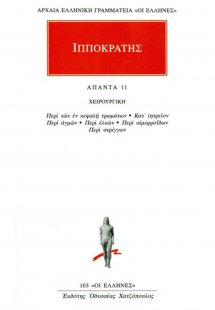 Άπαντα 11