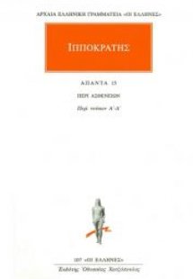 Άπαντα 15