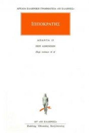 Άπαντα 15