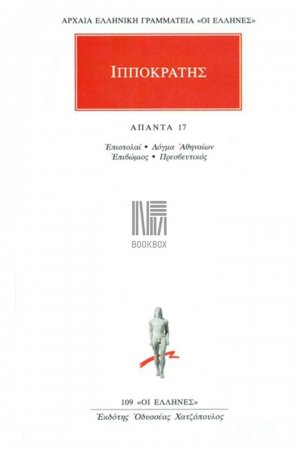 Άπαντα 17