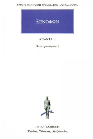 Άπαντα 1