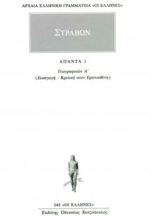 Άπαντα 1