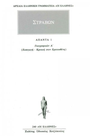 Άπαντα 1