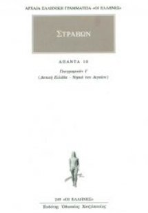 Άπαντα 10