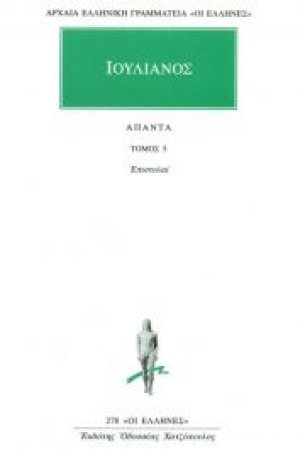 Άπαντα 5