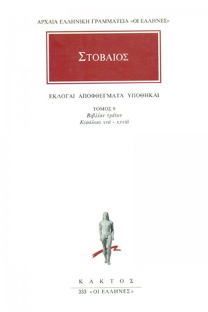 Εκλογαί, αποφθέγματα, υποθήκαι 8