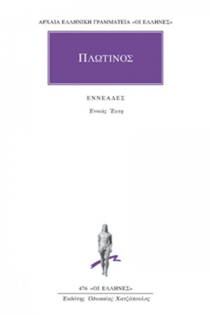 Εννεάδες