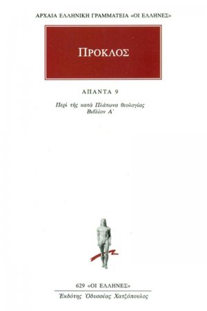 Άπαντα 9