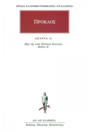 Άπαντα 12