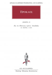 Άπαντα 15