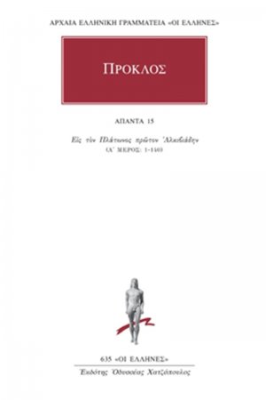 Άπαντα 15