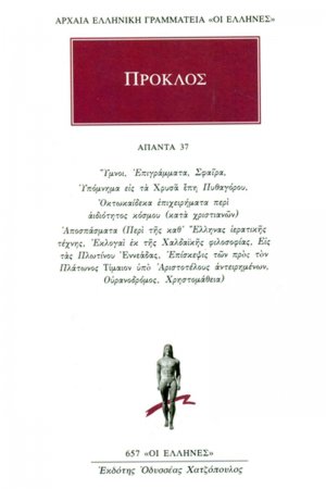 Άπαντα 37