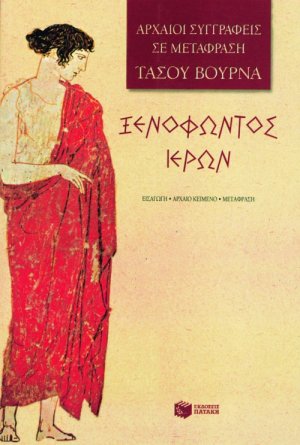 Ιέρων