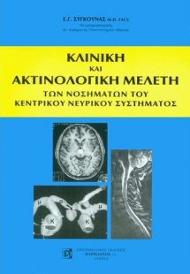 Επαγγελματική έκθεση σε οργανικούς διαλύτες και επιπτώσ...
