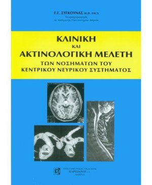 Επαγγελματική έκθεση σε οργανικούς διαλύτες και επιπτώσεις στην ψυχική υγεία